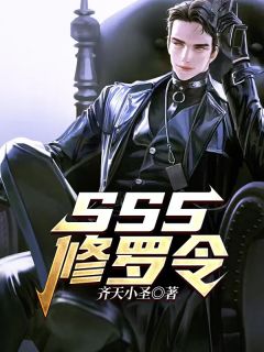 绯闻成真后，顾总跪求转正
