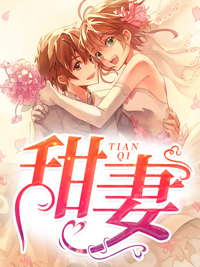妻子用神豪账号为竹马打榜逼妹妹拍私密照，我直充一千万全网封杀