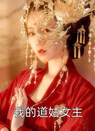 穿成废柴秀才妻，我靠53旺夫