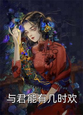供养七年被绿，我迎娶豪门千金