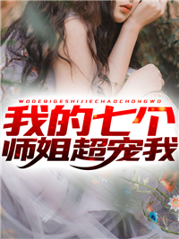 惊！玄学大师在线赚狗粮！