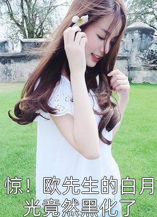 送他一朵小白花