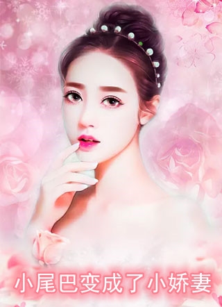 魅魔未婚夫要我换心给白月光，我反手捐了机械心脏