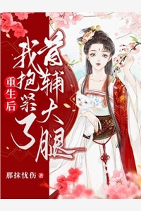 发小养的不是狗而是狼，还想害死我全家