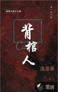 染血绣春：江湖影，帝王心