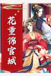 蓝光吞噬后，我成了异星杀戮女王