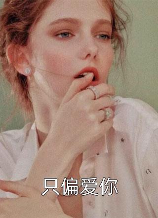 在死对头办公室藏我给她画的素描