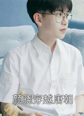 第九十九次为丈夫试药时，他却当众要我死？