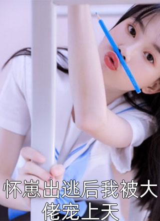 叶清瑶沈景渊