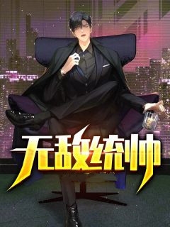 重生后，姐只想考第一！