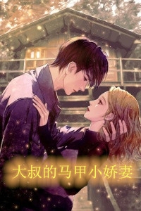 被妹妹转移疼痛后，家人竹马我都不要了