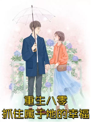 结婚六年拒绝同房，信女老婆却和干哥哥暧昧不休