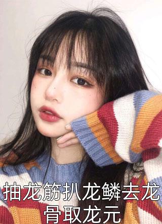 爱恨成空，唯我常满