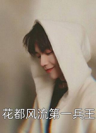 姜七夜萧红玉抖音