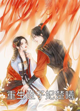 姜写意陆清寒