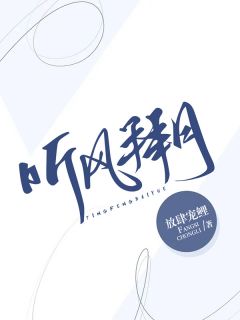 疯批少爷爱上穷寡妇