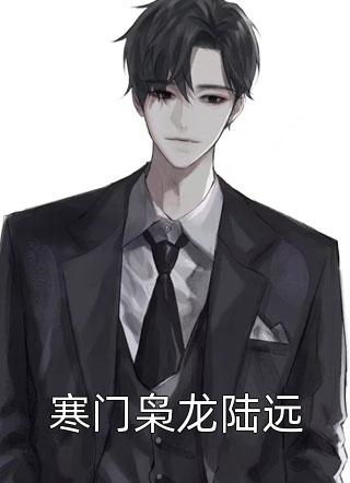 我花五十万做慈善后，保洁气疯了