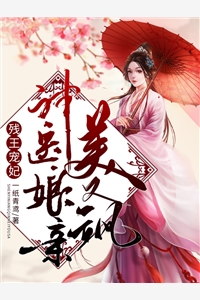 高武：一天十针药，天赋不重要。