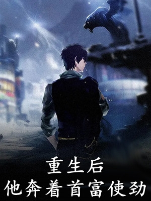万界之全能至尊
