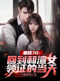 司爷，你老婆又逃婚了